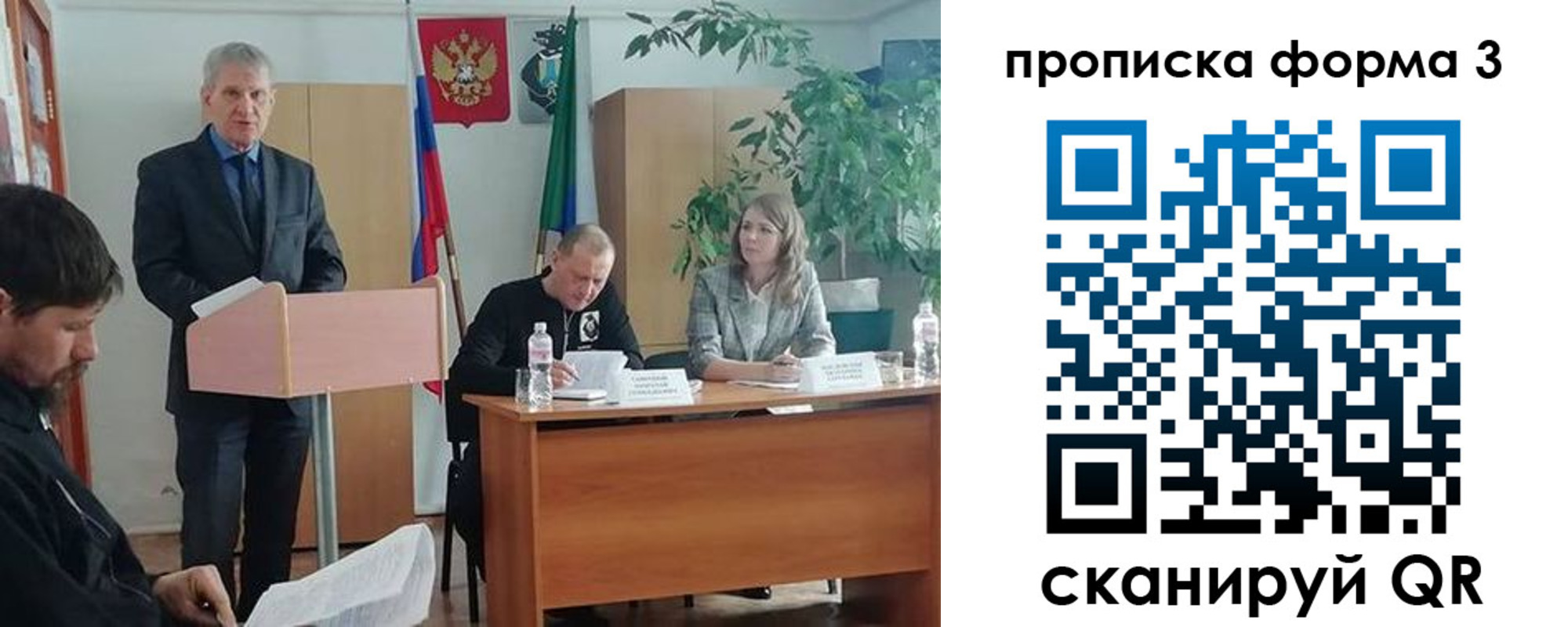 временная регистрация 2025 в Бежецке