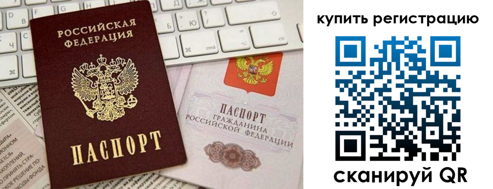 временная регистрация надежно в Бежецке