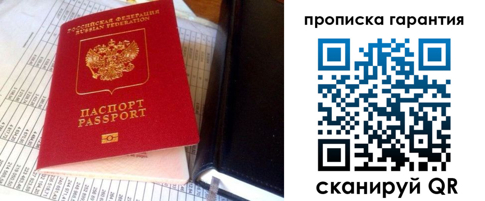временная регистрация надежно в Бежецке