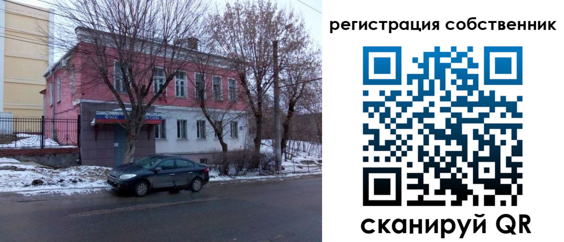 прописка в квартире в Бежецке